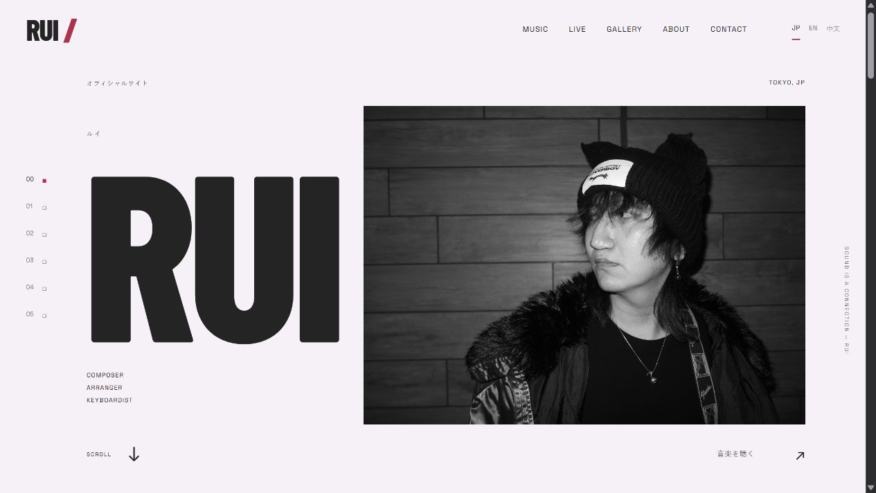 Preview of Rui's musician website